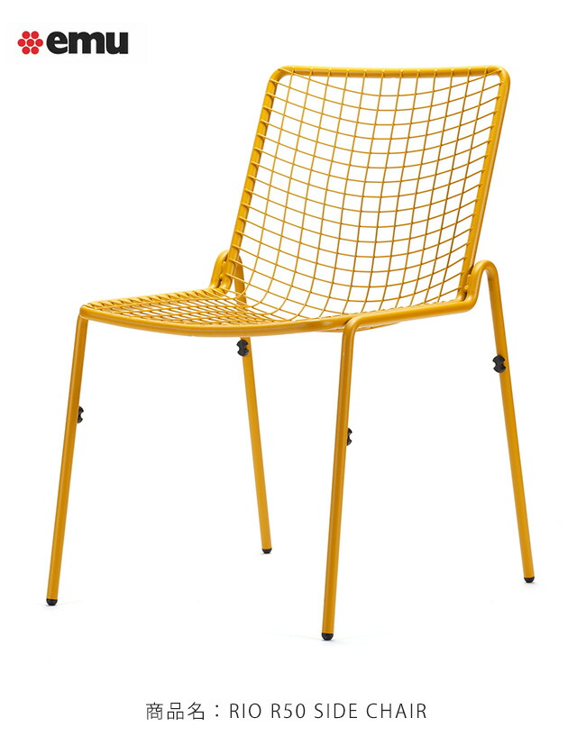 楽天市場】イタリアemu社製（エミュー）/RIO R50 SIDECHAIR（RIO R50