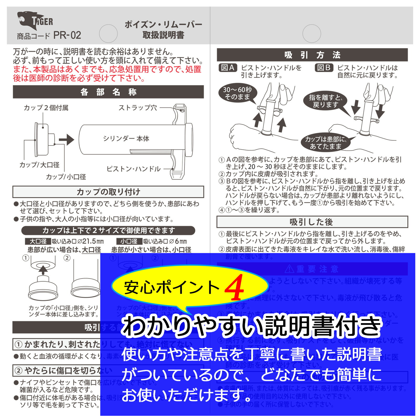 楽天市場】【スーパーSALEおかいどく品】 吸引カップが透明になりまし