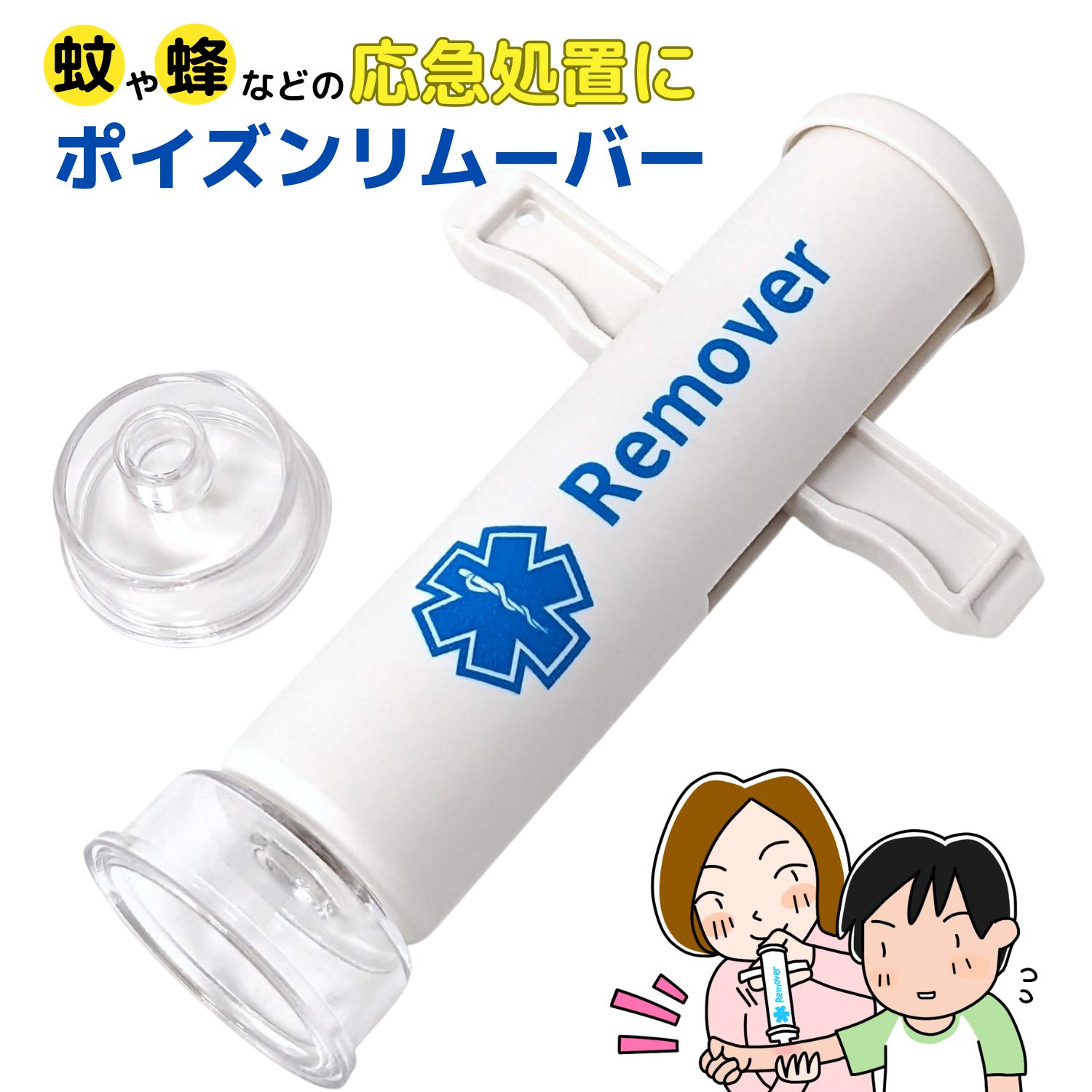 楽天市場】【スーパーSALEおかいどく品】 吸引カップが透明になりまし