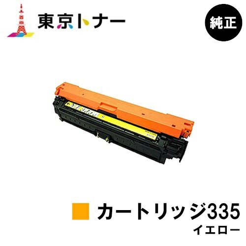 楽天市場】キャノン 335 イエローの通販