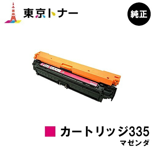 楽天市場】crg－335mag 純正の通販