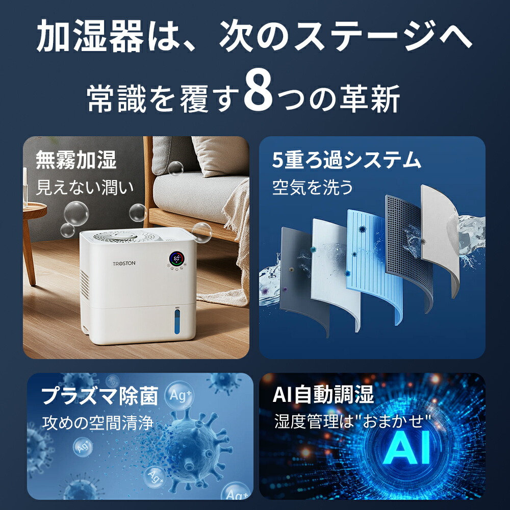 楽天市場】＼クーポン+P10倍で8,910円／【週間1位】AI自動調湿 5L 気化