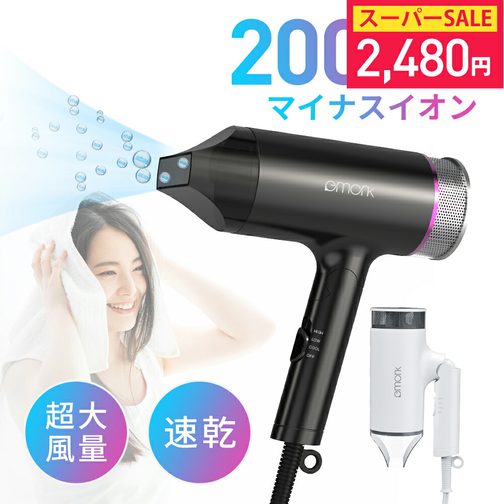 楽天市場】＼72%OFF！クーポンで最安2,480円／ドライヤー 大風量 温度