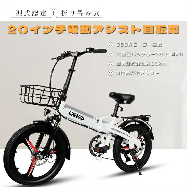 楽天市場】【2025年最新モデル】電動アシスト自転車 20インチ