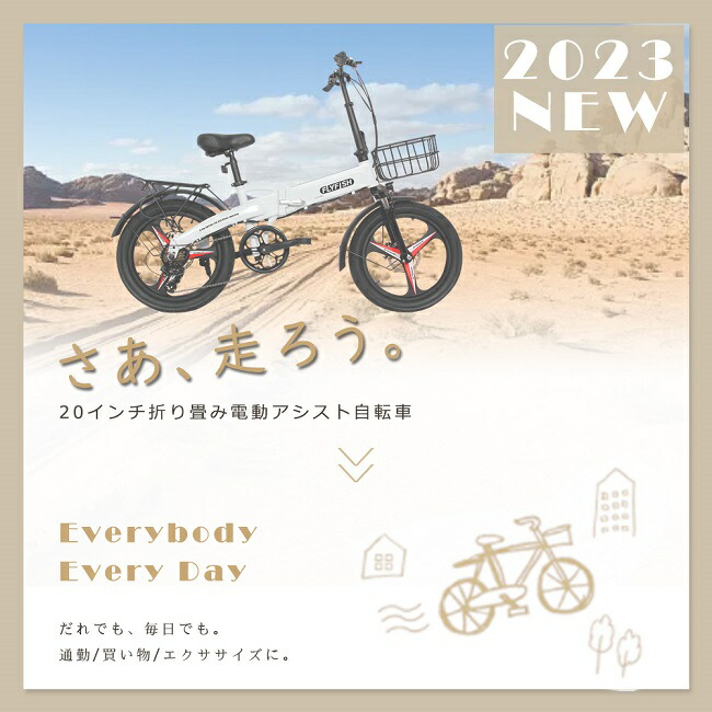 楽天市場】【2025年最新モデル】電動アシスト自転車 20インチ