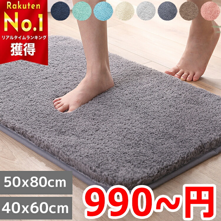 楽天市場】バスマット 足拭きマット お風呂 マット 吸水速乾 40*60 50