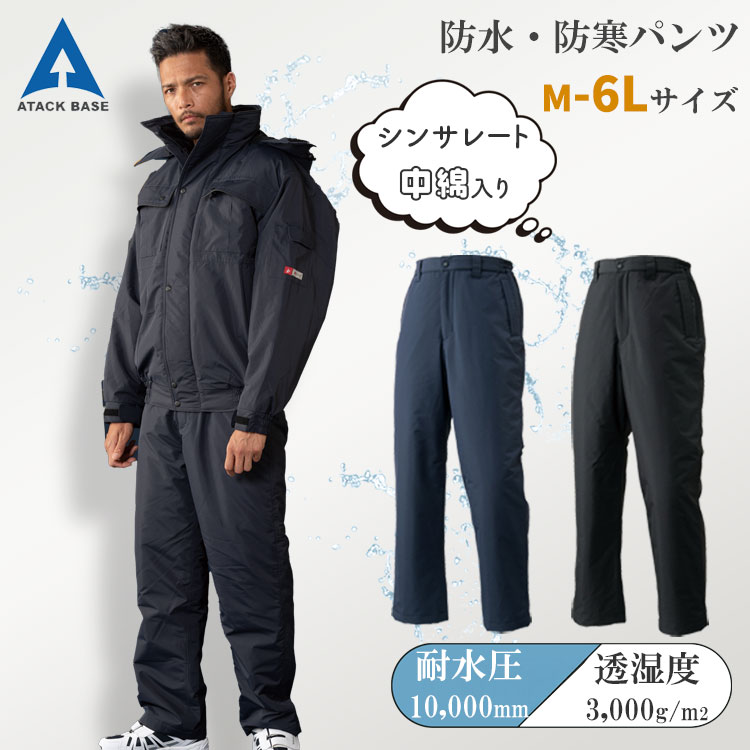 楽天市場】作業ズボン メンズ 秋冬 防寒 5L 大きいサイズ 作業着 中綿