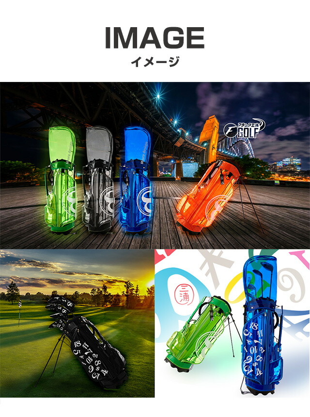 楽天市場】キャディバッグ ゴルフバッグ 9インチ クリア フランク三浦