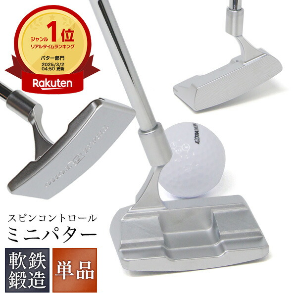 楽天市場】パター（シャフト長さ～ 32インチ）（メンズクラブ｜クラブ