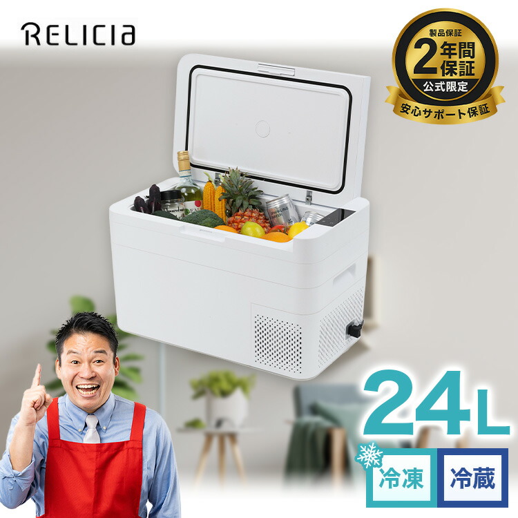 楽天市場】セカンド冷凍冷蔵庫 24L 冷凍庫 冷蔵庫 冷凍冷蔵庫 車載