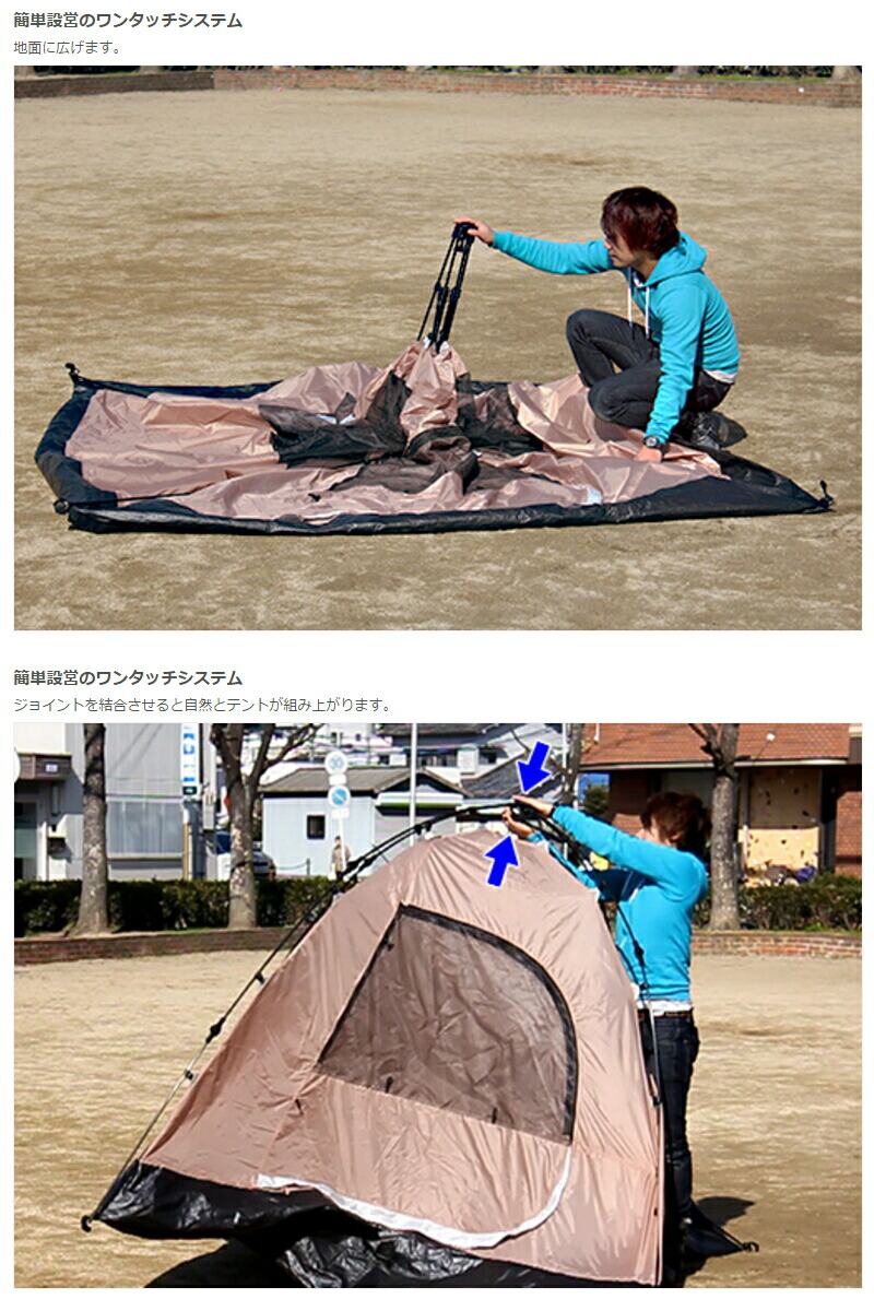 楽天市場】トリコロールワンタッチテント（4人用）T4-90 ［T490］簡単