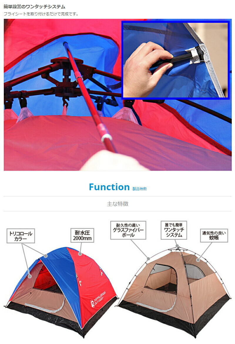 楽天市場】トリコロールワンタッチテント（4人用）T4-90 ［T490］簡単