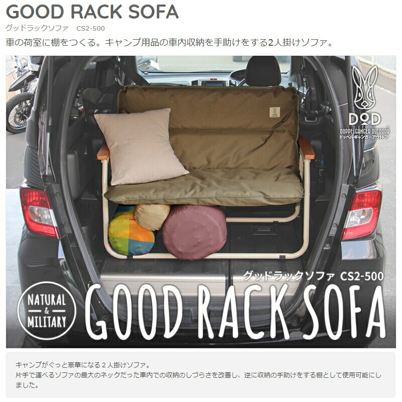 楽天市場】グッドラックソファ (2人掛け) カーキ/ベージュCS2-500