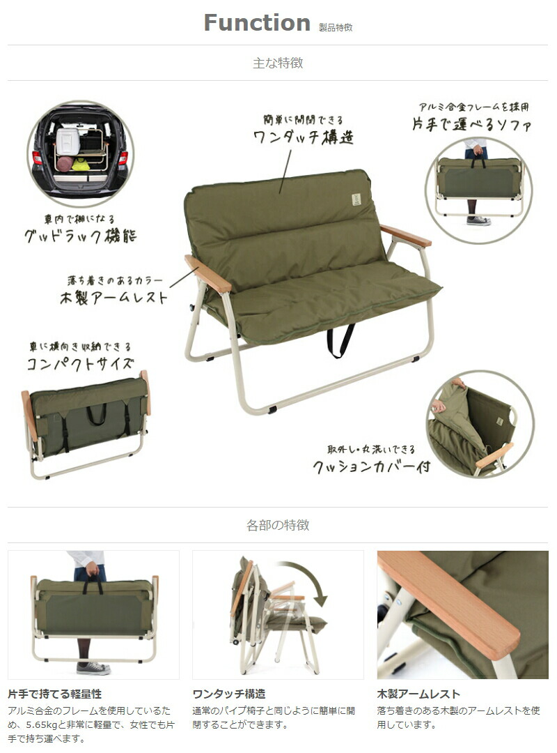 楽天市場】グッドラックソファ (2人掛け) カーキ/ベージュCS2-500