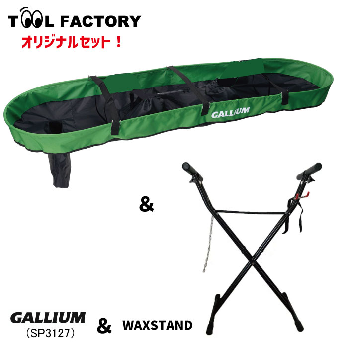 楽天市場】【セット販売】 ガリウム GALLIUM SP3127+WAXSTAND ダスト