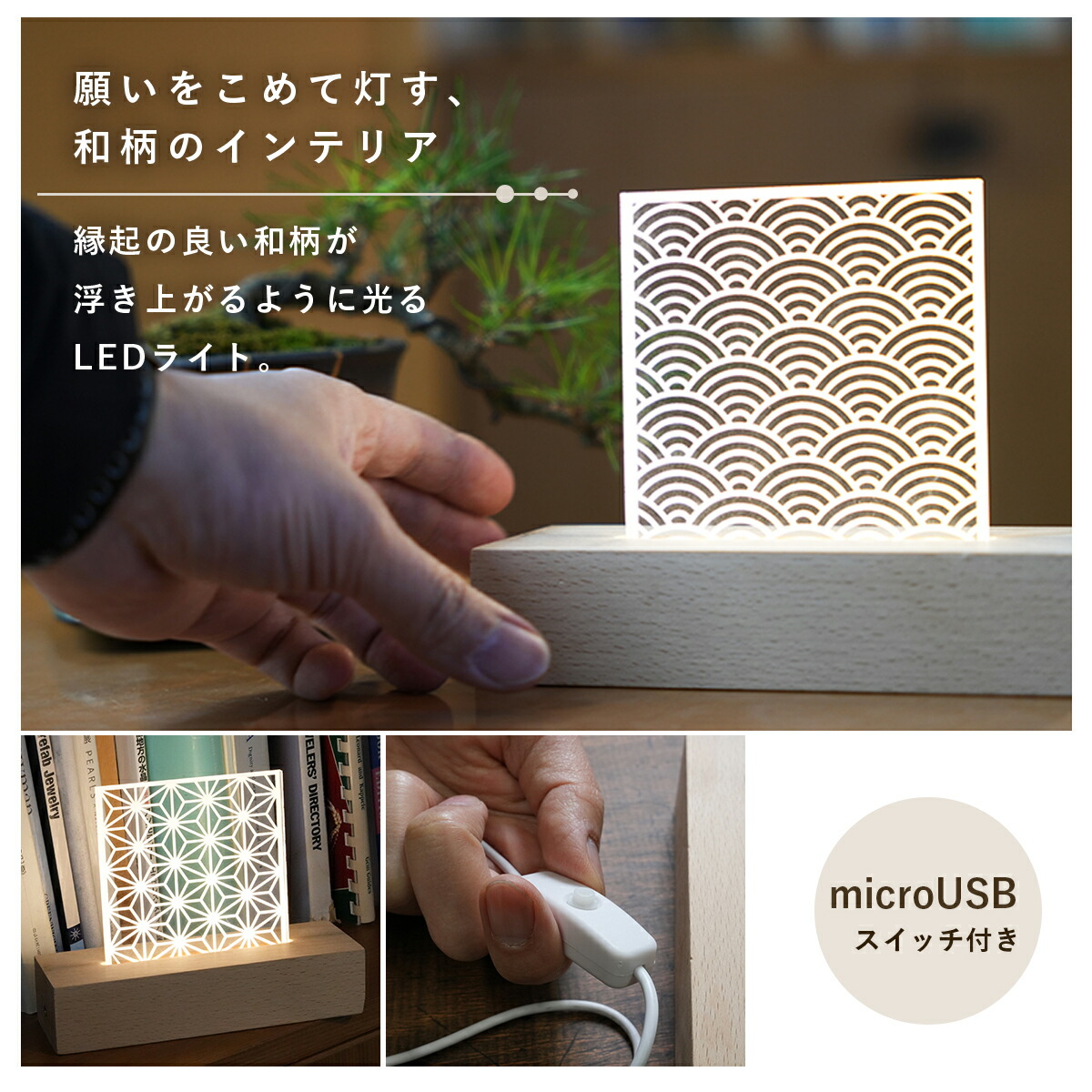 楽天市場】和モダン インテリア ライト 【全7種】 日本製 組子細工 組