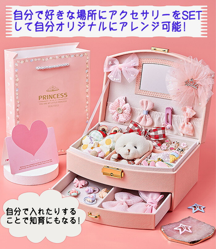 楽天市場】クリスマスプレゼント アクセサリー アクセサリーボックス