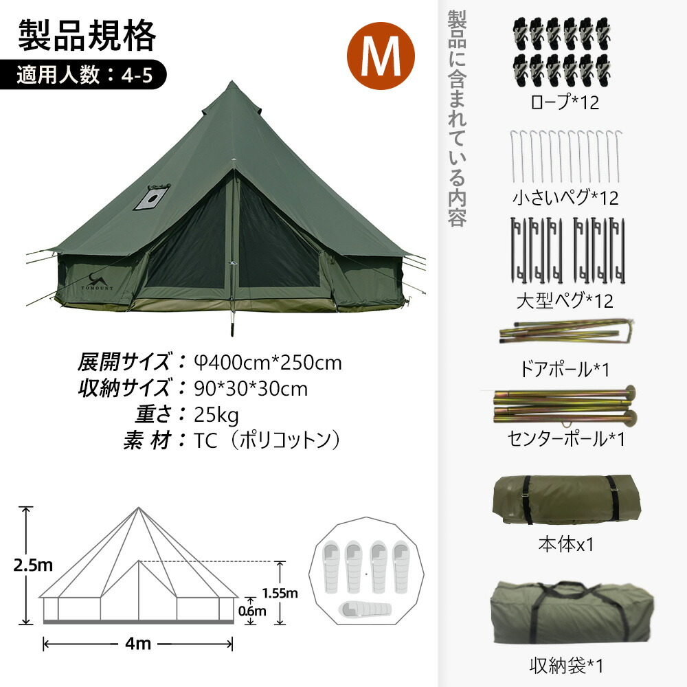 楽天市場】【TOMOUN公式店】 tomount ベルテント tc ポリコットン