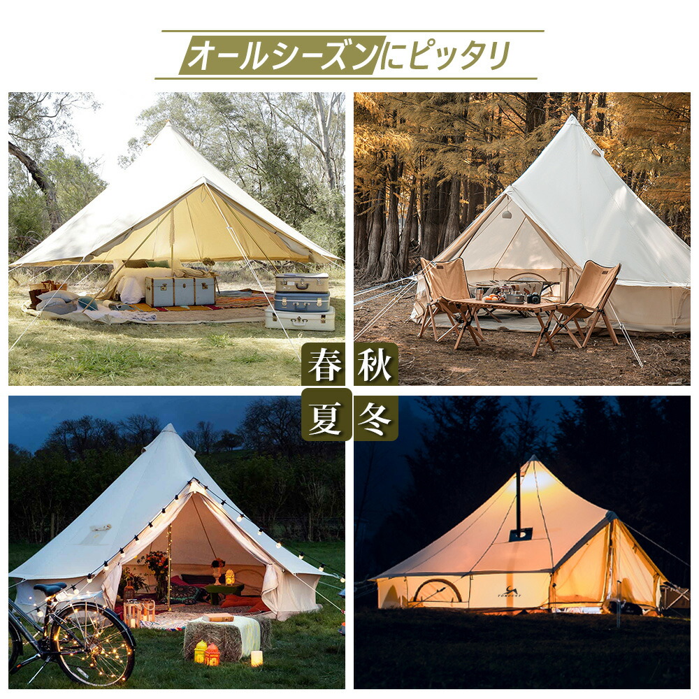 楽天市場】【TOMOUN公式店】 tomount ベルテント tc ポリコットン