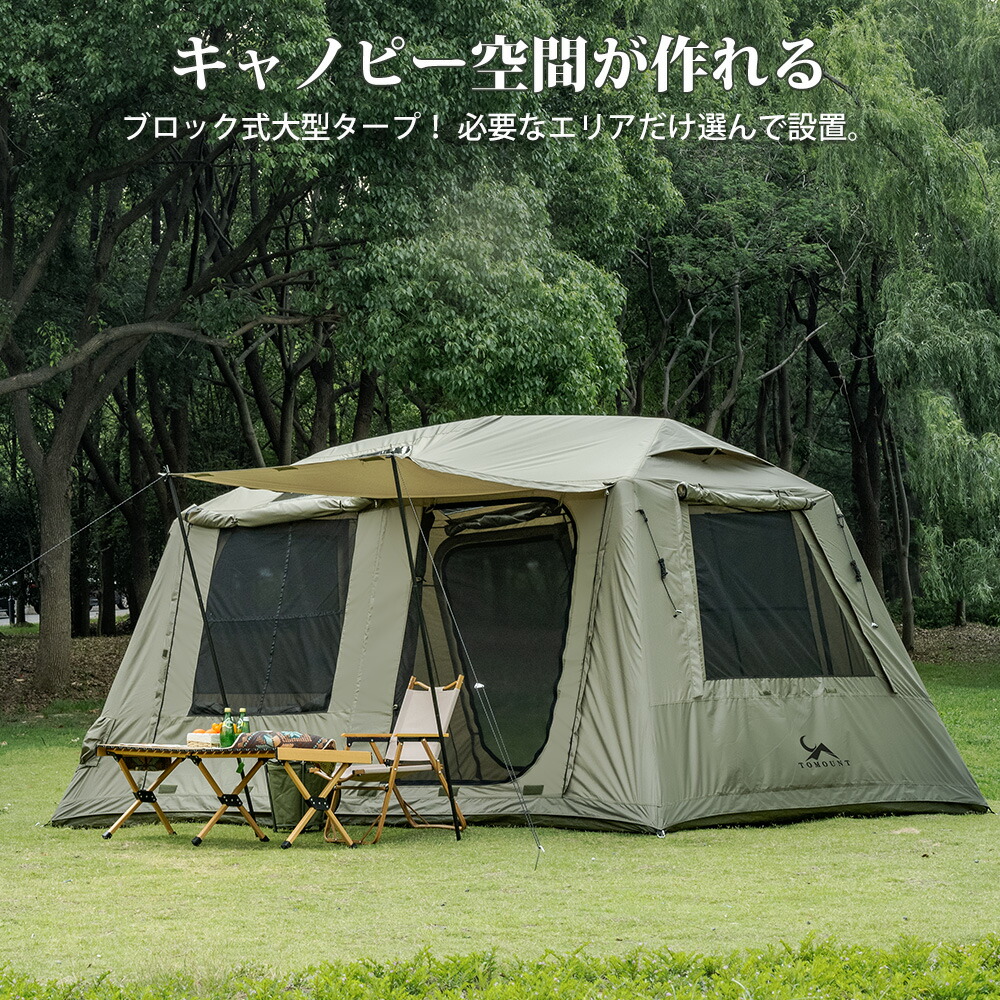 楽天市場】【TOMOUNT公式】【新作】TOMOUNT インフレータブルテント