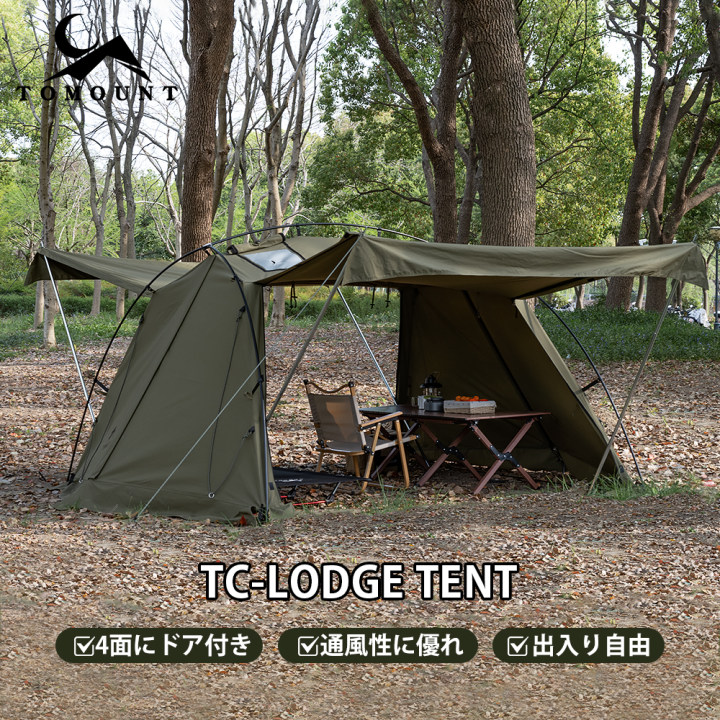 楽天市場】【TOMOUNT公式】TOMOUNT パップテント TC ソロテント