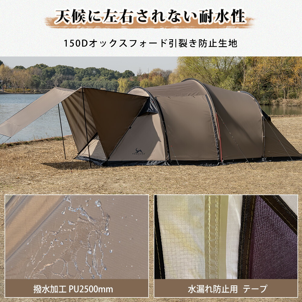 楽天市場】【TOMOUNT公式】TOMOUNT テント 2ルーム トンネルテント