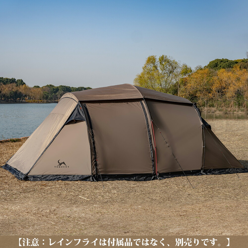 楽天市場】【TOMOUNT公式】TOMOUNT テント 2ルーム トンネルテント