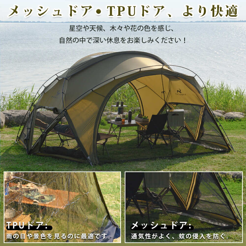 g-moontentとTouring tent ALRPのセット
