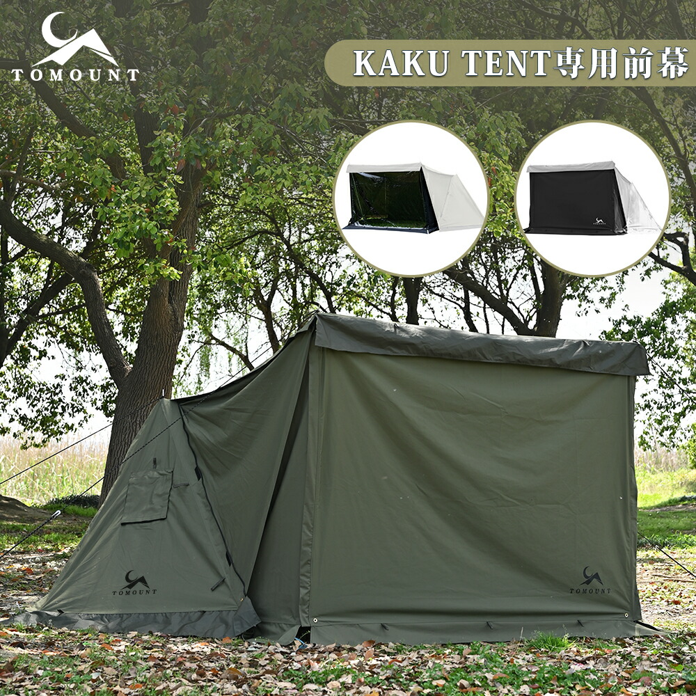 楽天市場】【TOMOUNT公式店】tomount 前幕パップテント専用