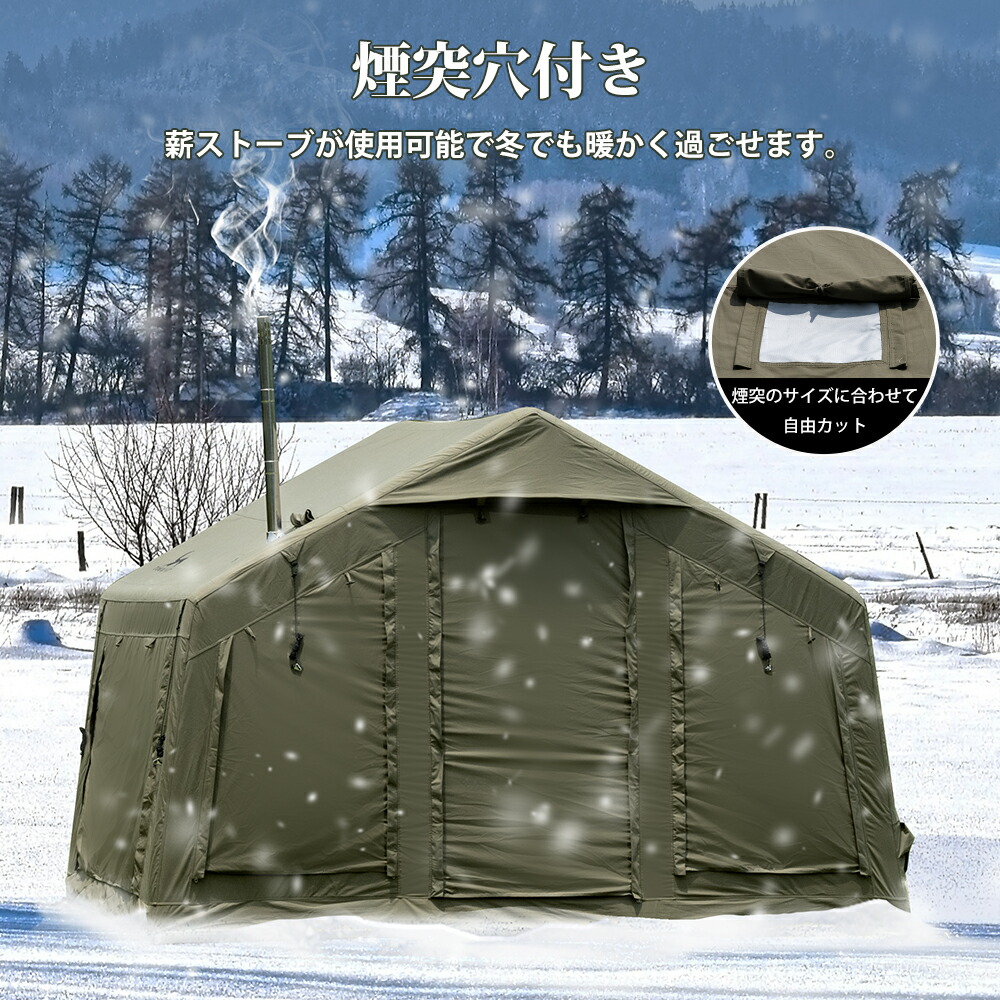 楽天市場】【TOMOUNT公式】TOMOUNT インフレータブルテント TC