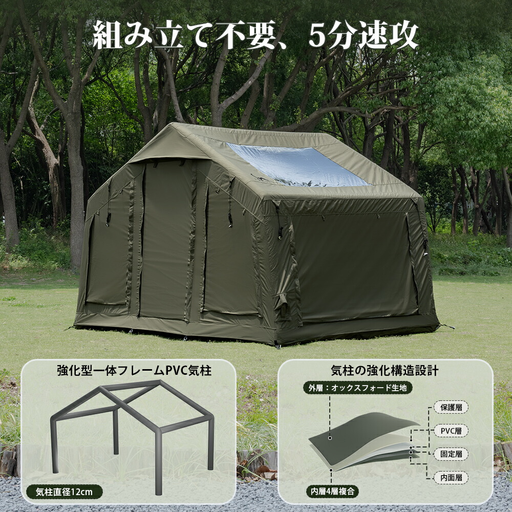 楽天市場】【TOMOUNT公式】TOMOUNT インフレータブルテント TC