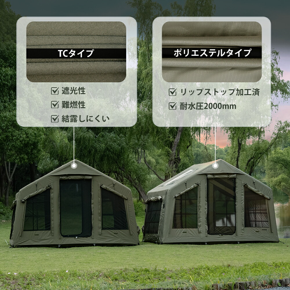 楽天市場】【TOMOUNT公式】TOMOUNT インフレータブルテント TC