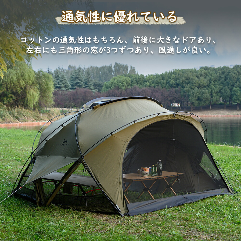 楽天市場】【TOMOUNT公式】TOMOUNT ドームテント TC ドームシェルター