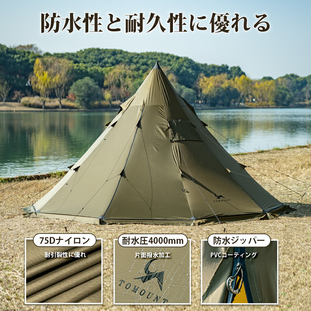 楽天市場】【TOMOUNT公式】 TOMOUNT ワンポールテント 2人用 高さ2.4m