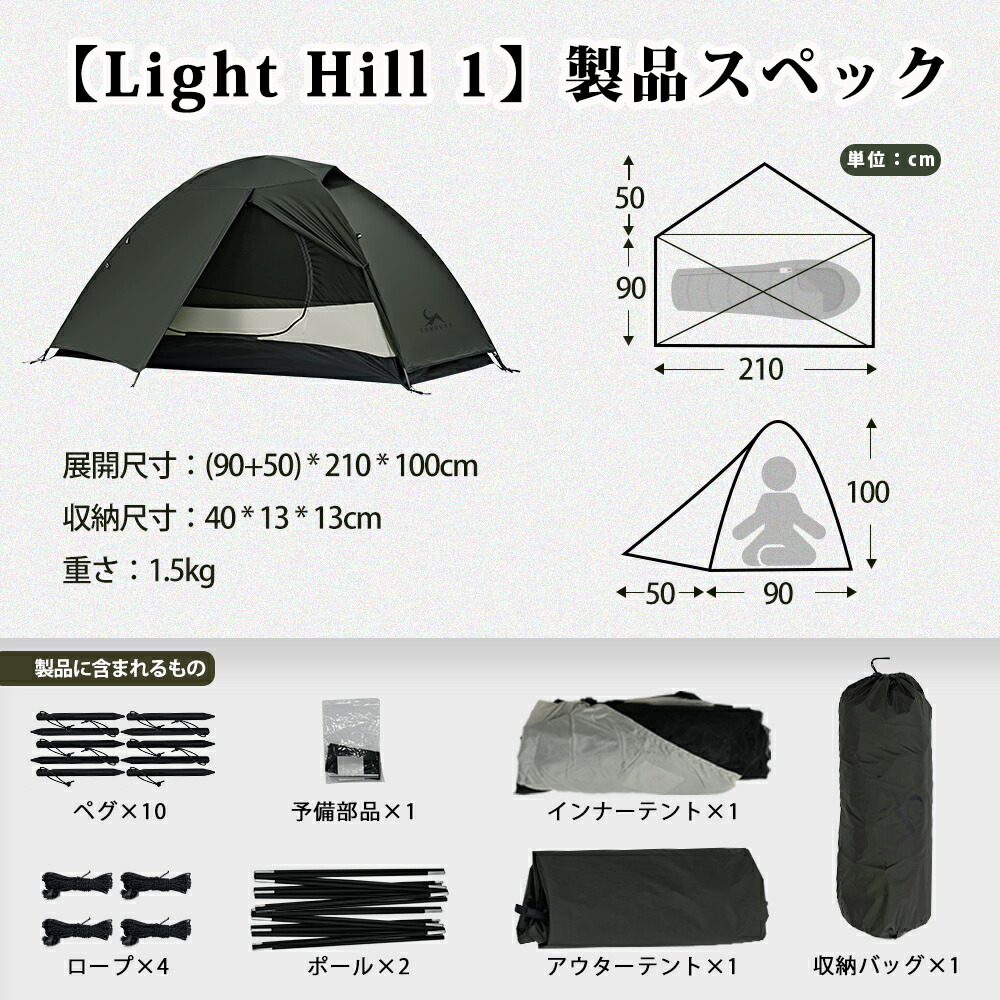 楽天市場】【TOMOUNT公式】TOMOUNT テント ソロテント 超軽量テント 1