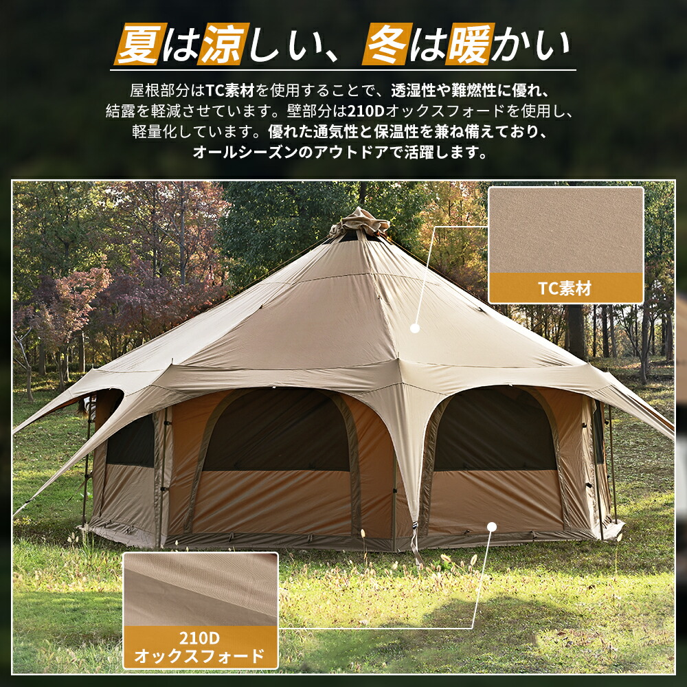 楽天市場】【TOMOUNT公式】 tomount テント ベルテント 5m ドーム型