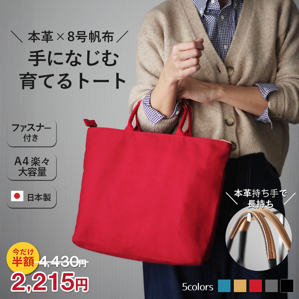 楽天市場】【スーパーSALE半額】本革×帆布 マルチトートバッグ ミドル