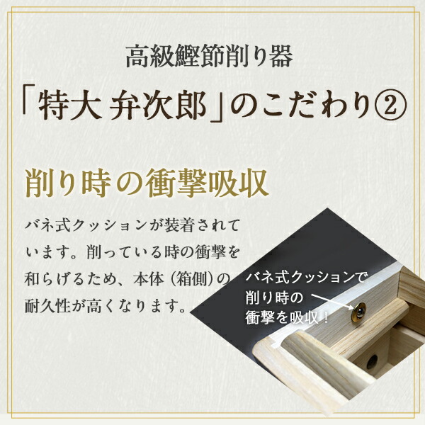 楽天市場】鰹節 削り器 特大 『弁次郎』 鰹節 削り器 エルグラード