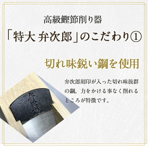 楽天市場】鰹節 削り器 特大 『弁次郎』 鰹節 削り器 エルグラード