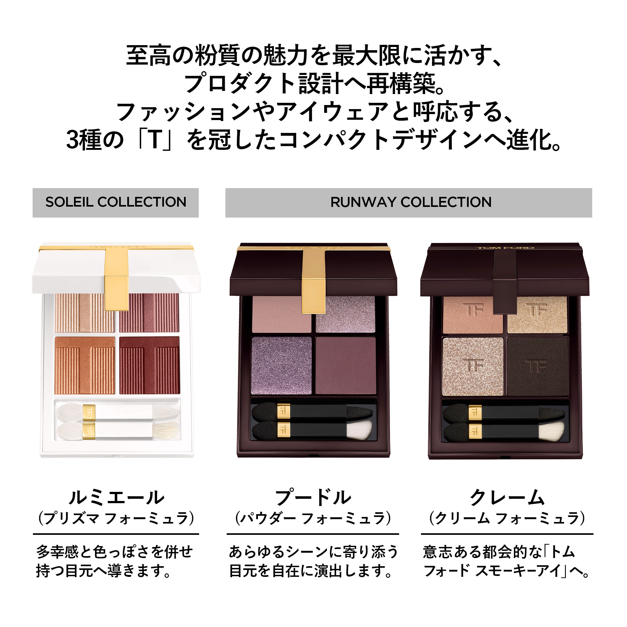 楽天市場】アイ カラー クォード ｜ トムフォード tom ford トム