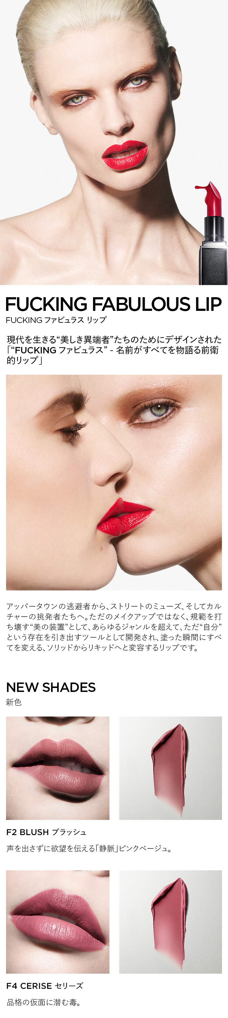 楽天市場 | トムフォードビューティ公式ストア - FUCKING ファビュラス