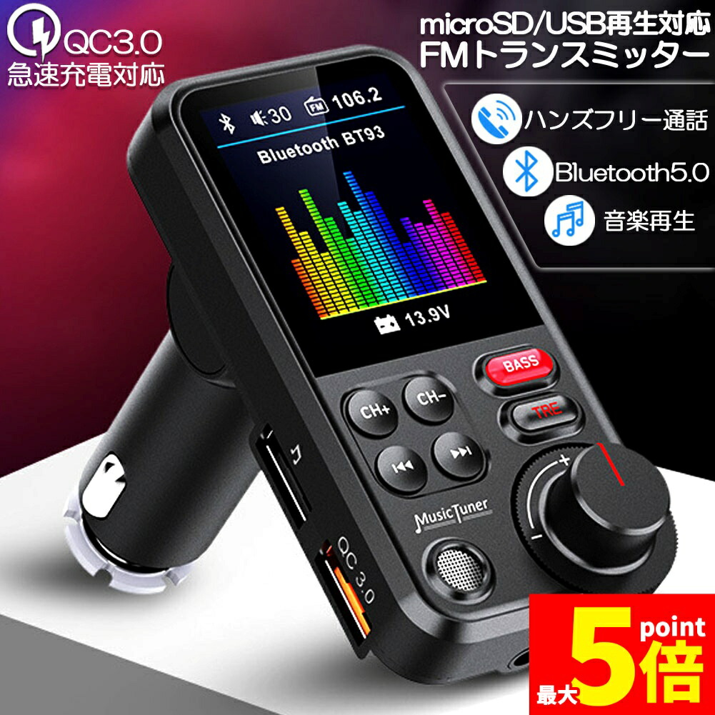 楽天市場】FMT-01II FMモジュレーター（FMトランスミッター） : 輸入車