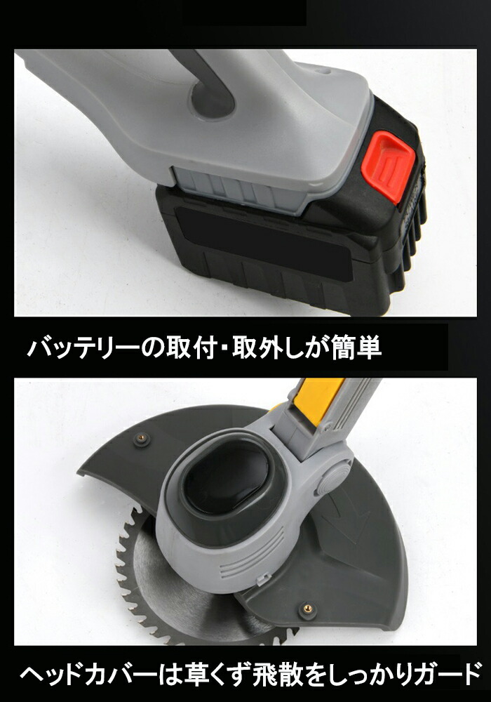 楽天市場】草刈り機 充電式 コードレス 芝刈り機 草刈機 highpower 刈