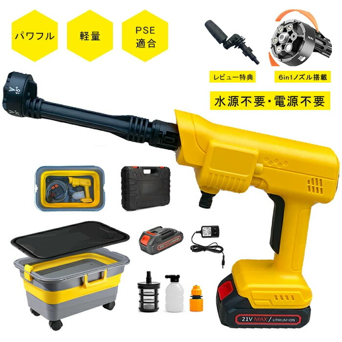 楽天市場】高圧洗浄機 充電式 コードレス 高コスパタイプ(直射+拡散