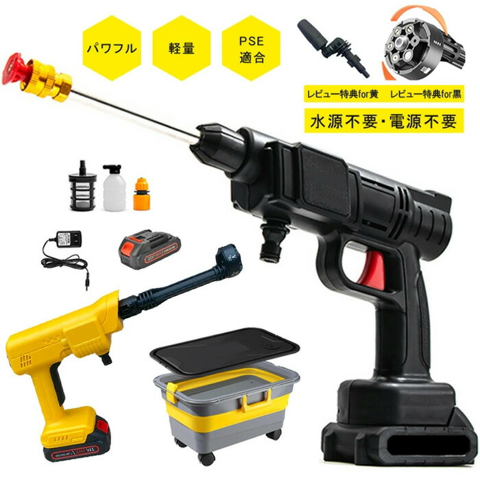 楽天市場】高圧洗浄機 充電式 コードレス 高コスパタイプ(直射+拡散