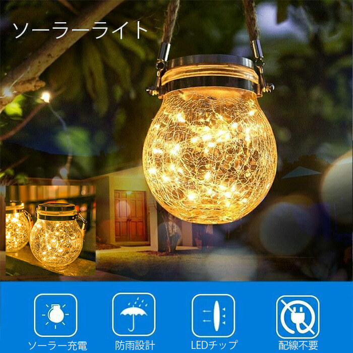楽天市場】ソーラーライト 2個セット ランタン型 キャンドル型 ガラス