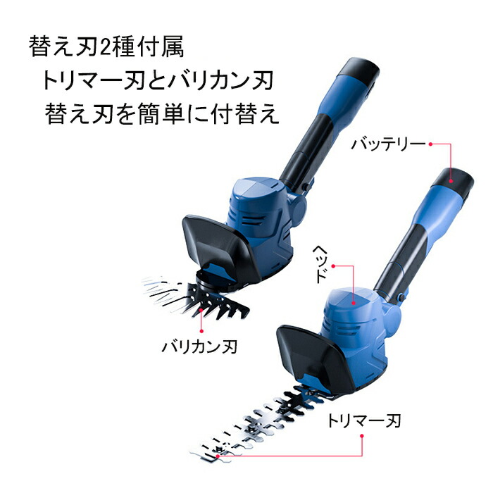 楽天市場】ヘッジトリマー 芝刈り機 草刈り機 高枝のこぎり 高枝切り