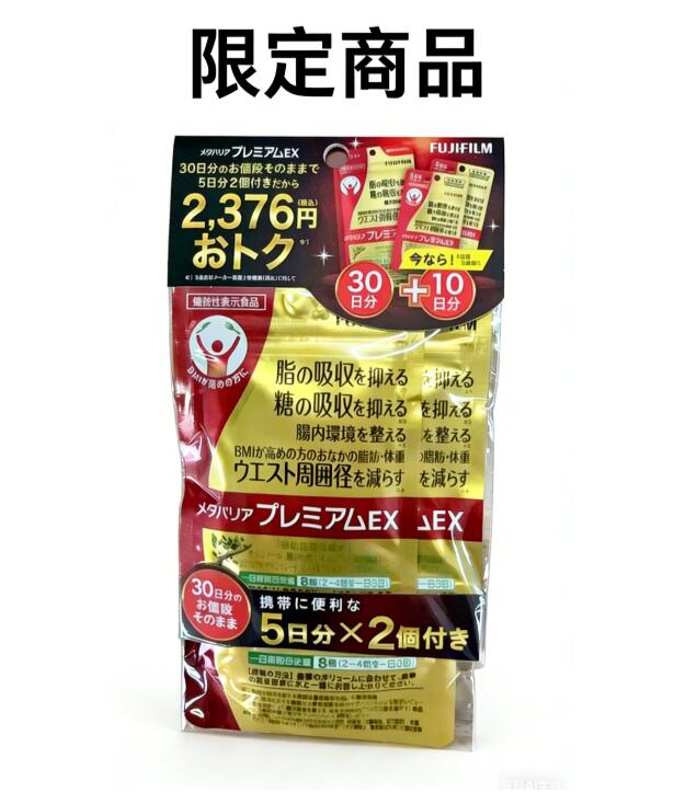 メタバリア プレミアムex240粒」の人気商品一覧 | 安い商品を通販