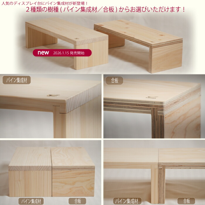 楽天市場】楽天ランキング獲得 ディスプレイ台 マルシェ什器 飾り棚 台