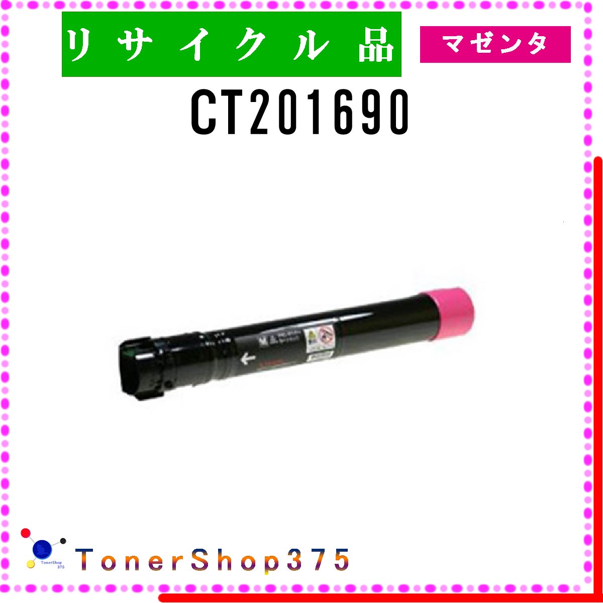 楽天市場】docuprint c5000d トナー マゼンタの通販